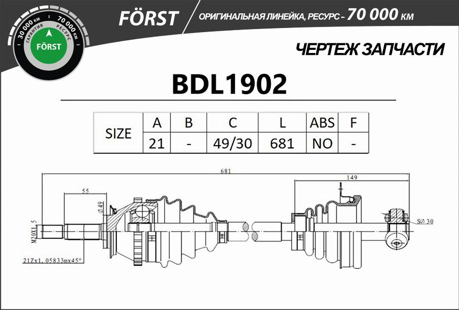 B-RING BDL1902 - Drive Shaft autospares.lv