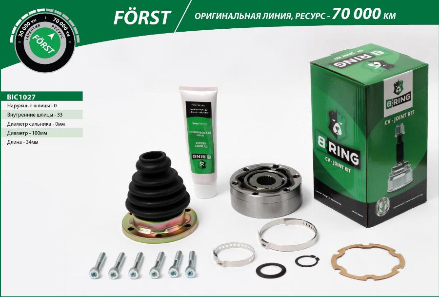 B-RING BIC1027 - Joint Kit, drive shaft autospares.lv