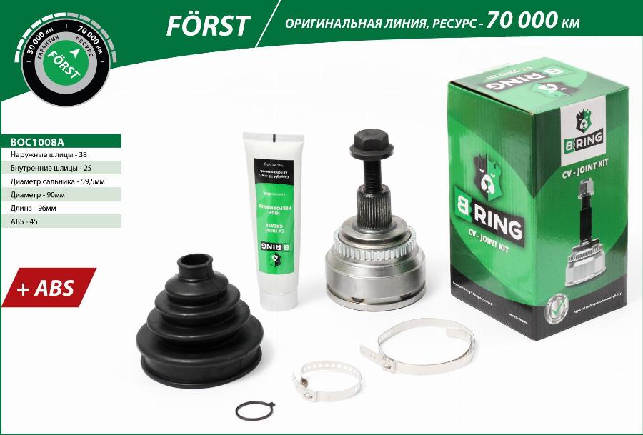 B-RING BOC1008A - Joint Kit, drive shaft autospares.lv