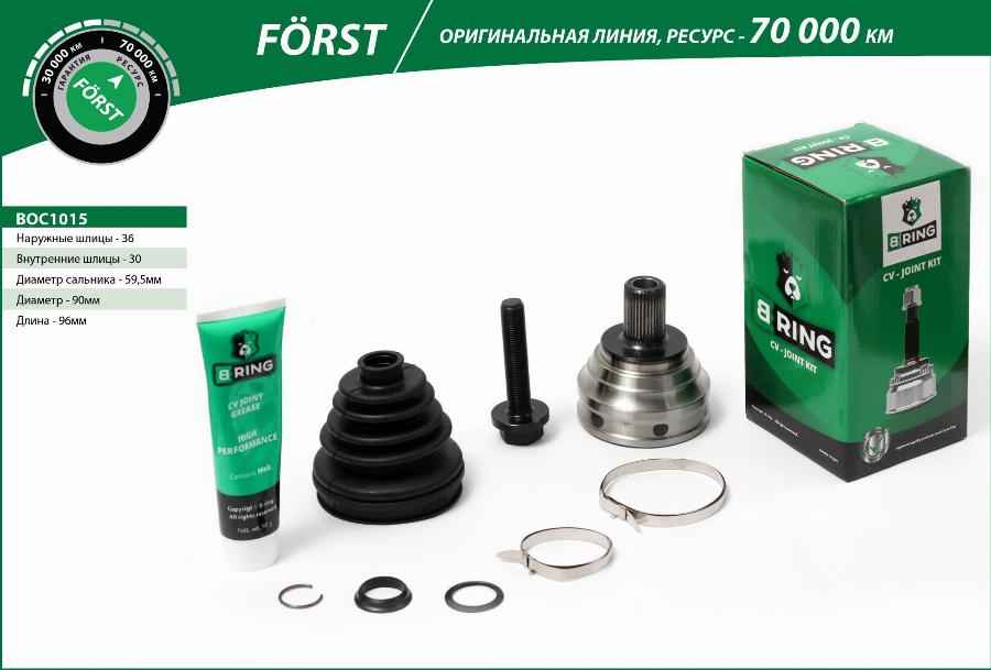 B-RING BOC1015 - Joint Kit, drive shaft autospares.lv