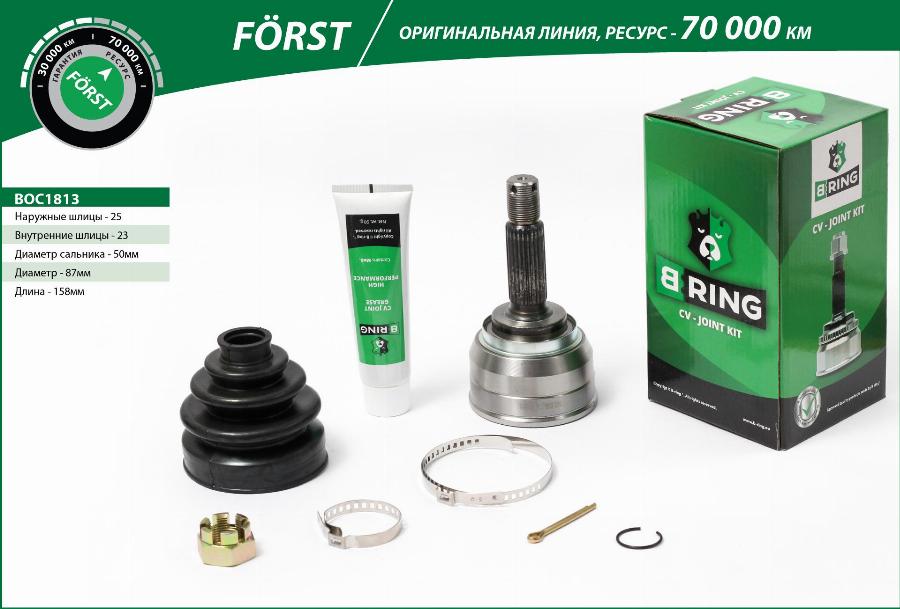 B-RING BOC1813 - Joint Kit, drive shaft autospares.lv