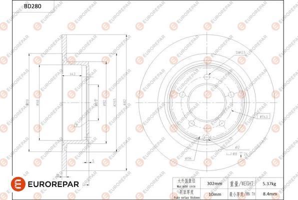 EUROREPAR 1684272280 - Brake Disc autospares.lv