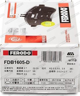 Ferodo FDB1605-D - Brake Pad Set, disc brake autospares.lv