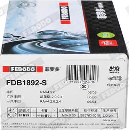 Ferodo FDB1892-S - Brake Pad Set, disc brake autospares.lv