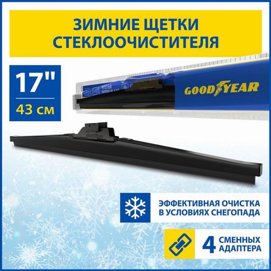 Goodyear GY004017 - Wiper Blade autospares.lv