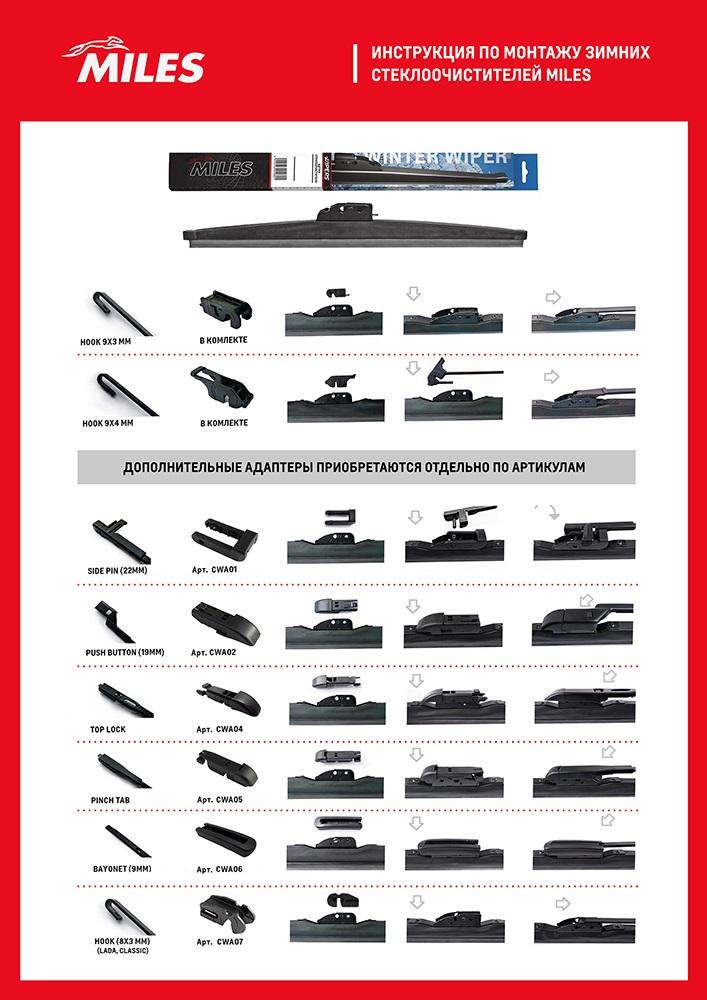 Miles CWW14AC - Wiper Blade autospares.lv