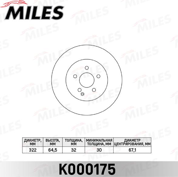 Miles K000175 - Brake Disc autospares.lv