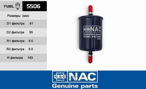 NAC 5506 - Fuel filter autospares.lv