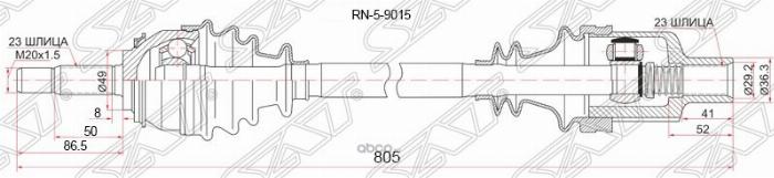 SAT RN-5-9002 - Drive Shaft autospares.lv