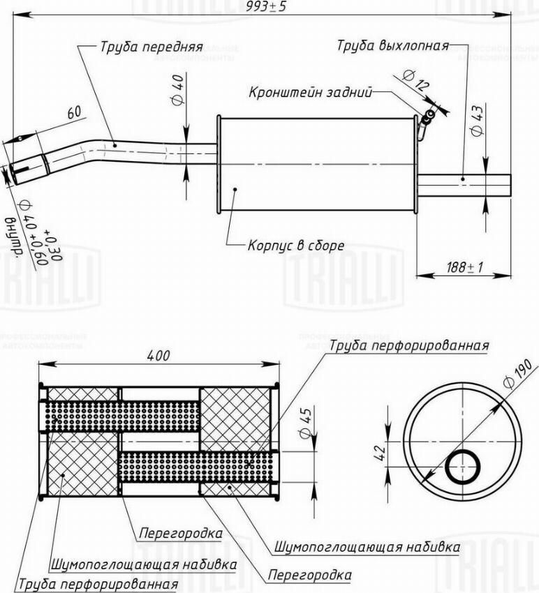 Trialli EMM 0906 - End Silencer autospares.lv