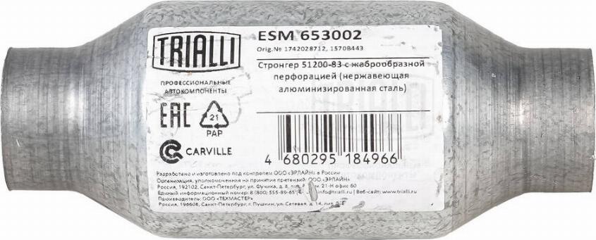 Trialli ESM 653002 - Middle Silencer, universal autospares.lv