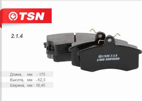 TSN 214 - Brake Pad Set, disc brake autospares.lv