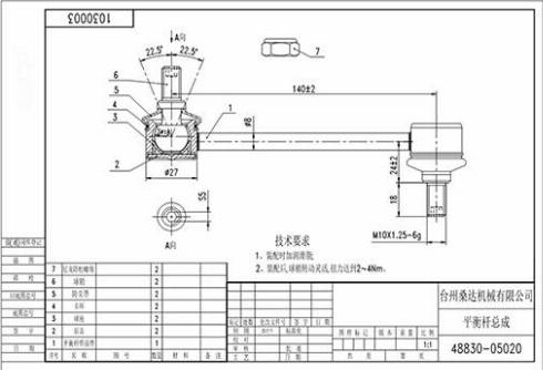 WXQP 54968 - Rod / Strut, stabiliser autospares.lv