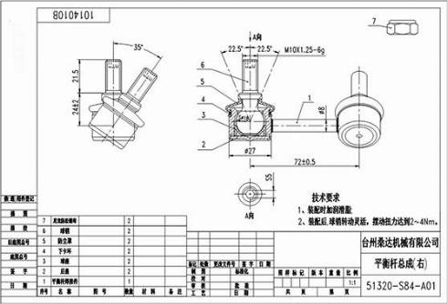 WXQP 54972 - Rod / Strut, stabiliser autospares.lv