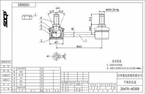 WXQP 54550 - Rod / Strut, stabiliser autospares.lv