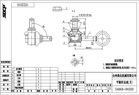 WXQP 54817 - Rod / Strut, stabiliser autospares.lv