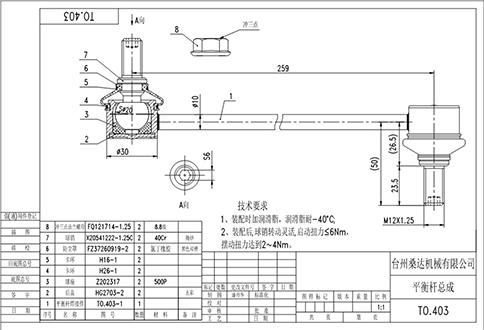 WXQP 54883 - Rod / Strut, stabiliser autospares.lv