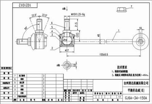 WXQP 54708 - Rod / Strut, stabiliser autospares.lv