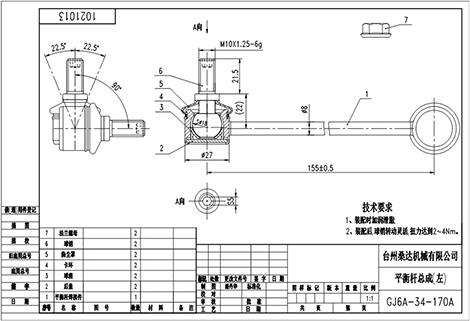 WXQP 54707 - Rod / Strut, stabiliser autospares.lv