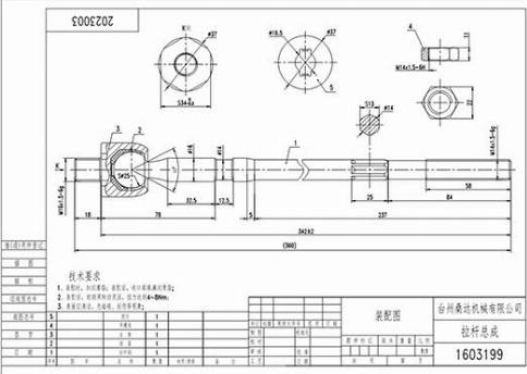 WXQP 560151 - Inner Tie Rod, Axle Joint autospares.lv