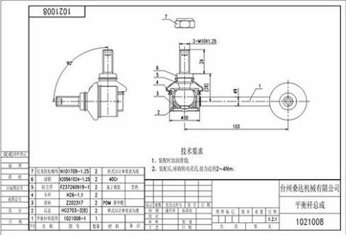 WXQP 52799 - Rod / Strut, stabiliser autospares.lv