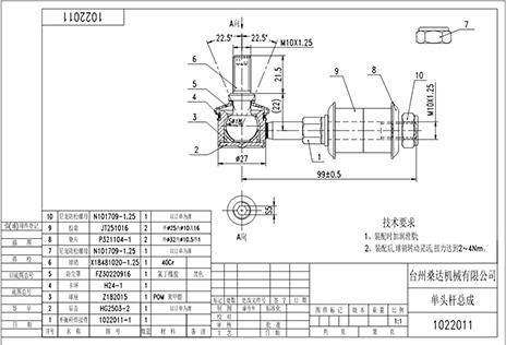 WXQP 52790 - Rod / Strut, stabiliser autospares.lv