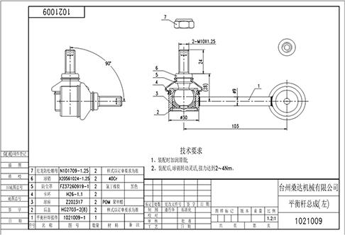 WXQP 52798 - Rod / Strut, stabiliser autospares.lv